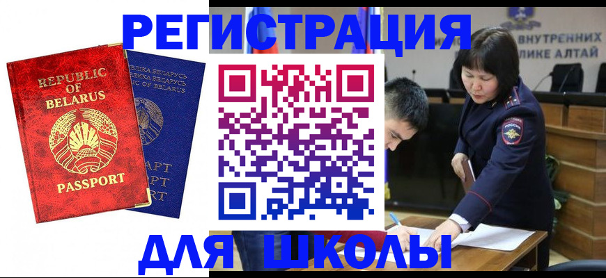 прописка от собственника в Улан-Удэ