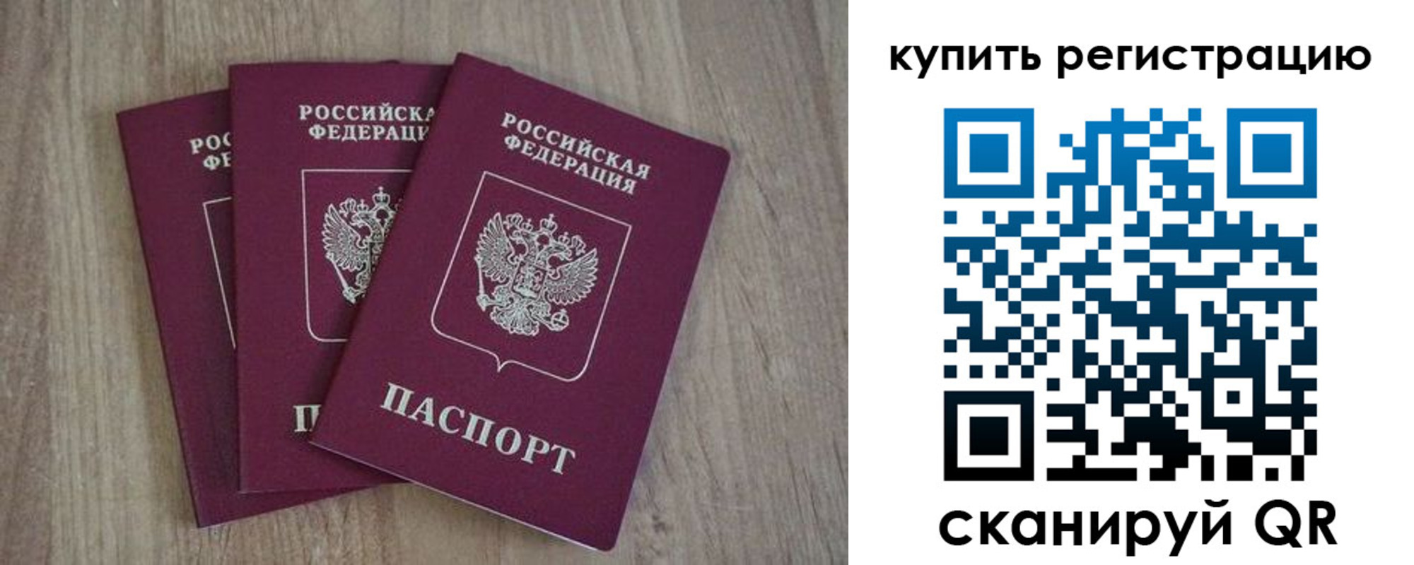 временная регистрация гарантия в Улан-Удэ