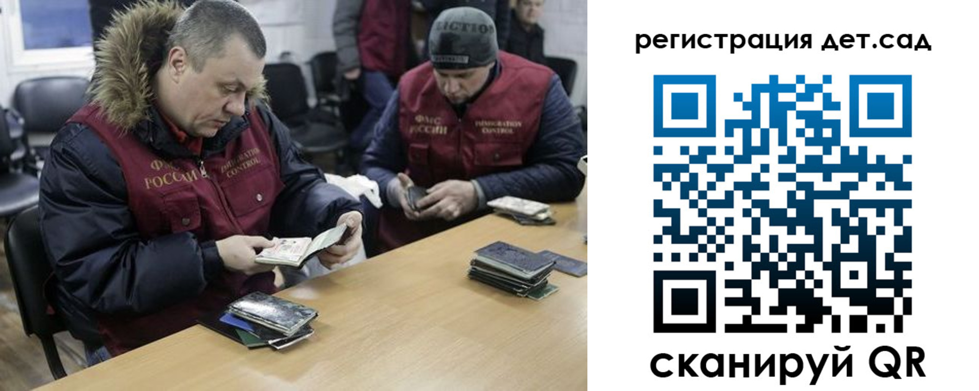 прописка регистрация в Улан-Удэ
