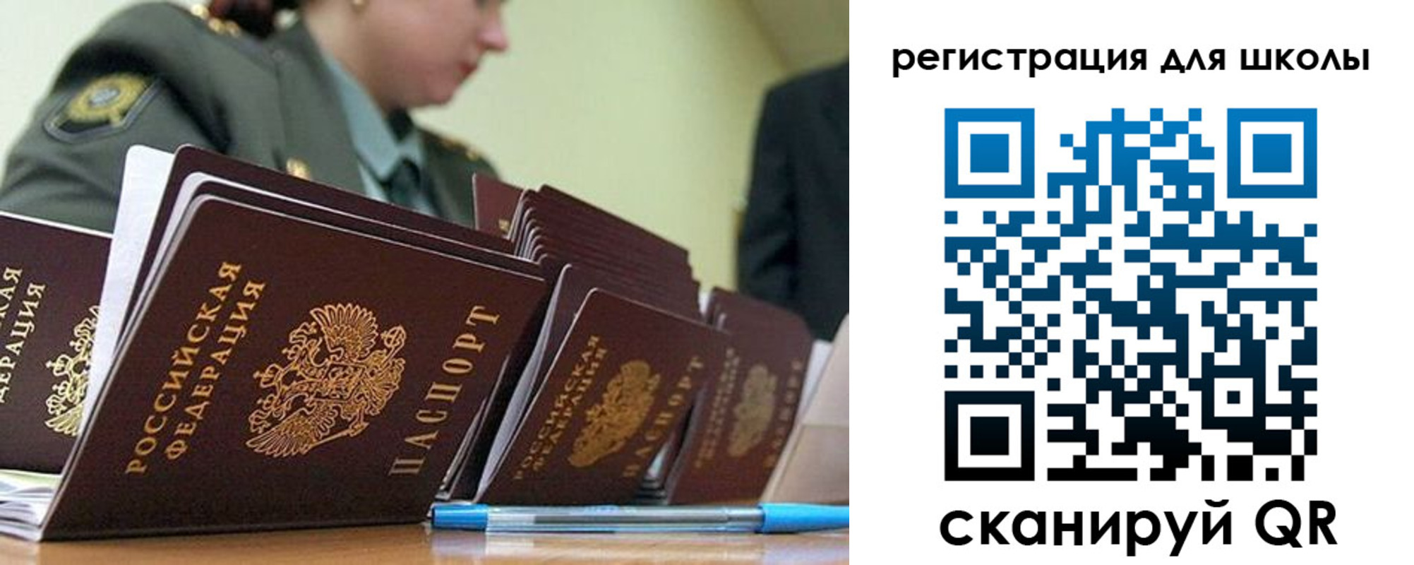 временная регистрация законно в Улан-Удэ