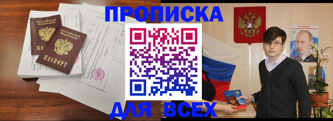 регистрация для школы в Улан-Удэ