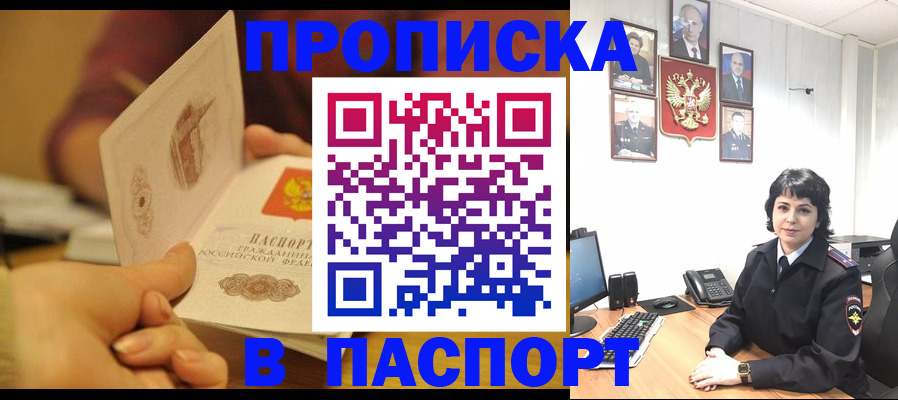 пропишу в квартире в Улан-Удэ