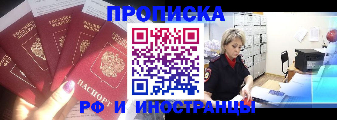 официальные документы о регистрации в Улан-Удэ